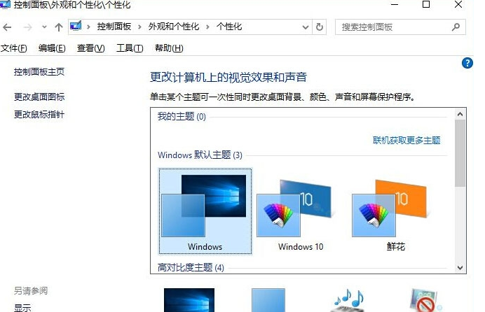 ����ָ�win10������ʾͼ��ķ�������