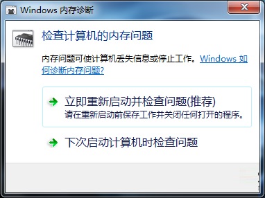 win7���ֽ��������ڴ��Լ�ķ���