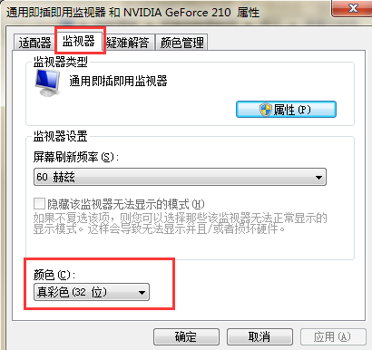 win7����ͼ����ɫ�䰵����ô���������أ�
