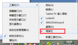 win7�����뷨�����ˣ��������һأ�