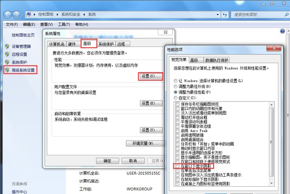 win7���ֽ���رմ��ڰ�Ӱ��С����