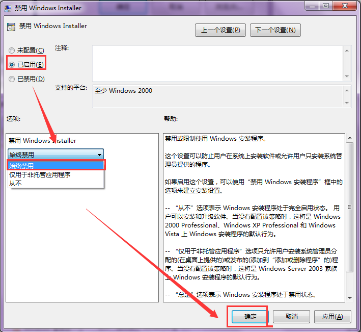 win7Ӧ�������������������װ���أ�