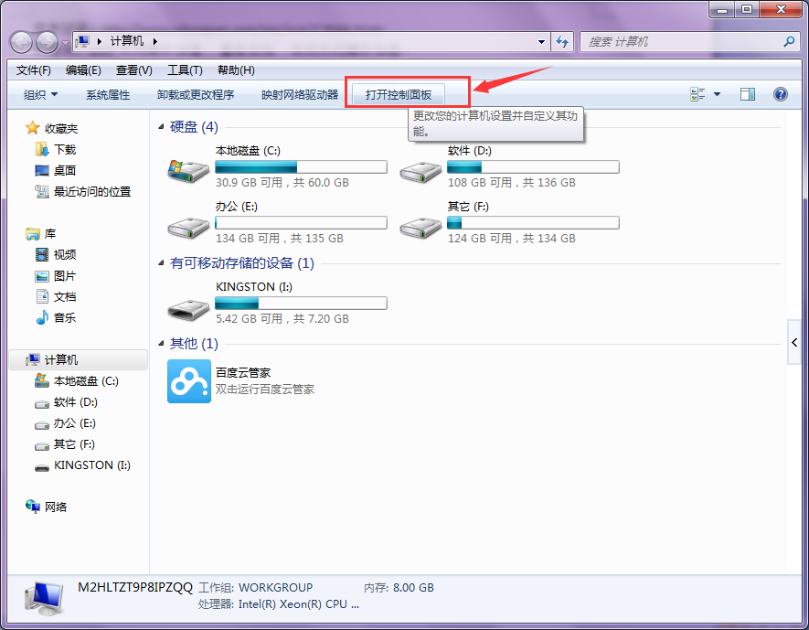 win7Ӳ�����٣����������ٿؽ���