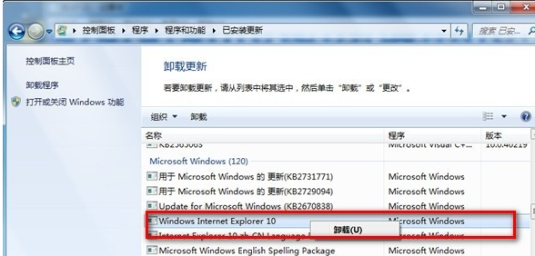 ����win7��װIE10ʱ�����Ľ������