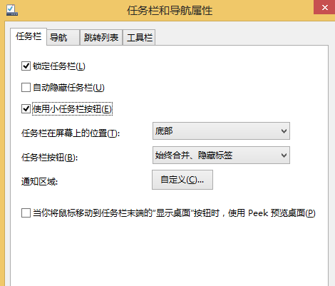 ����ʹ��win8��������Сһ���أ�