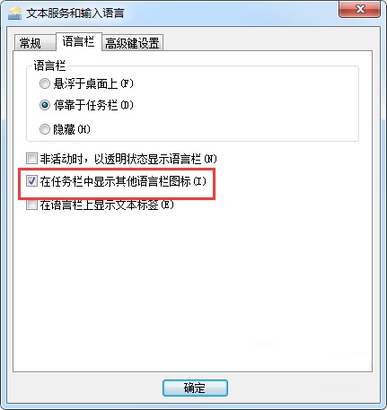 win7�л����뷨ͼ��ʧЧ�˸������ָ�