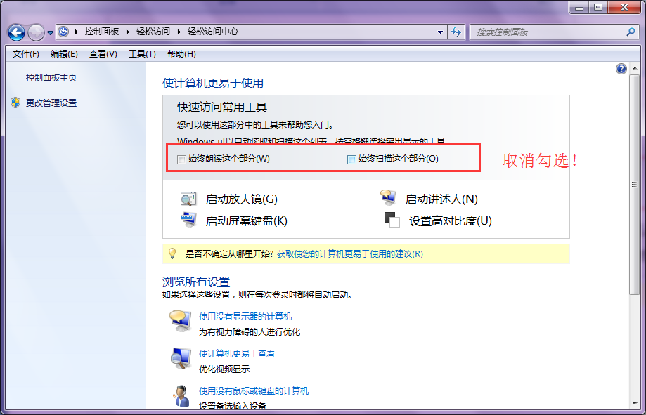 ����ص�win7�����ʶ���С����