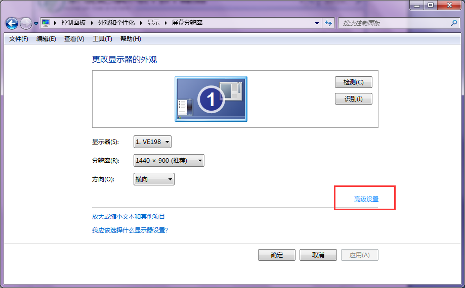 ����ȡ��win7�ȼ�����������ת�ķ���