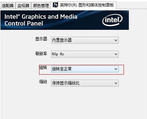 ����ȡ��win7�ȼ�����������ת�ķ���