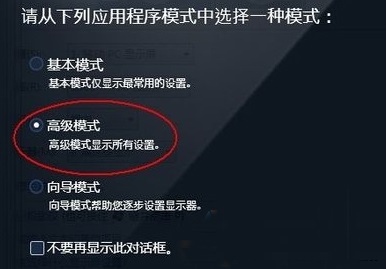 ����ȡ��win7�ȼ�����������ת�ķ���