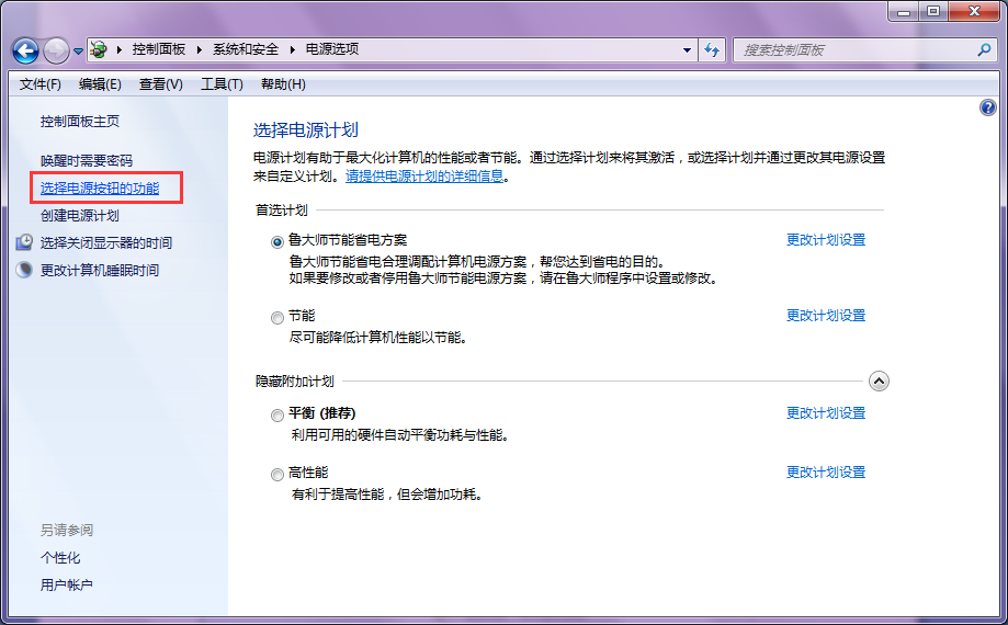 ����win7һ���ػ���С�������˽����