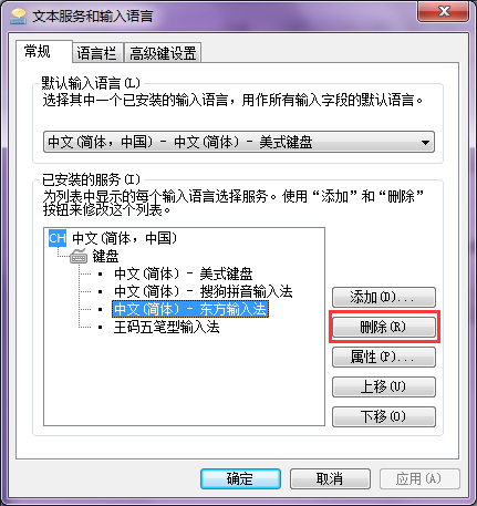 ����ɹ�ɾ��win7ϵͳ���е���������
