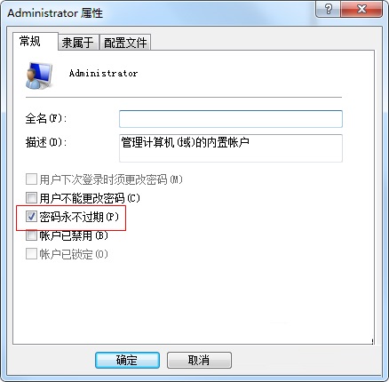 ����㶨win7��¼ϵͳ����ʧЧ������