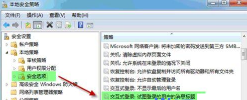 �����趨win7��¼��ʾ�ĸ��Ի�չʾ
