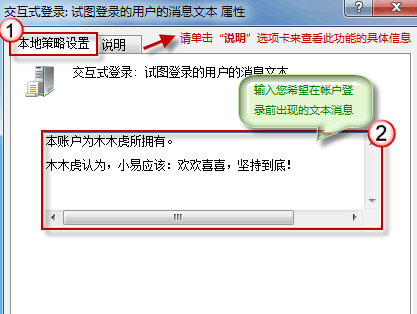 �����趨win7��¼��ʾ�ĸ��Ի�չʾ