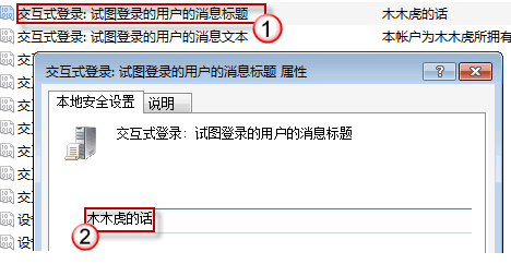 �����趨win7��¼��ʾ�ĸ��Ի�չʾ