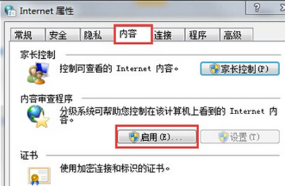 win7�ѻ��鿴������ҳ������������