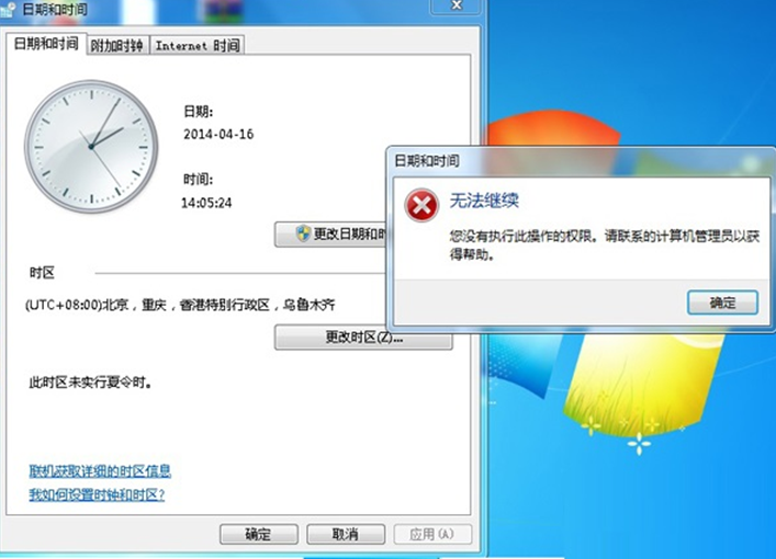 win7�û���Ȩ���趨ʱ�������ԭ��