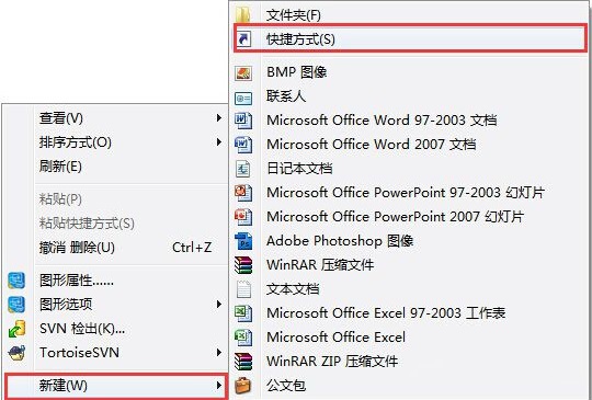 ����win7���ٴ��������ݷ�ʽ��С����