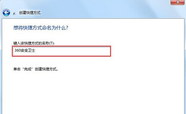����win7���ٴ��������ݷ�ʽ��С����
