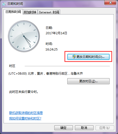 ��֪��win7ϵͳʱ�����24���Ƶķ���ô��