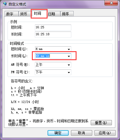 ��֪��win7ϵͳʱ�����24���Ƶķ���ô��