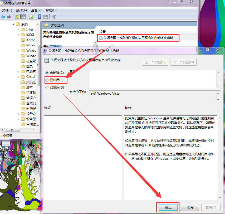 win7�������ϵͳ�ر��Լ�Ĳ����أ�