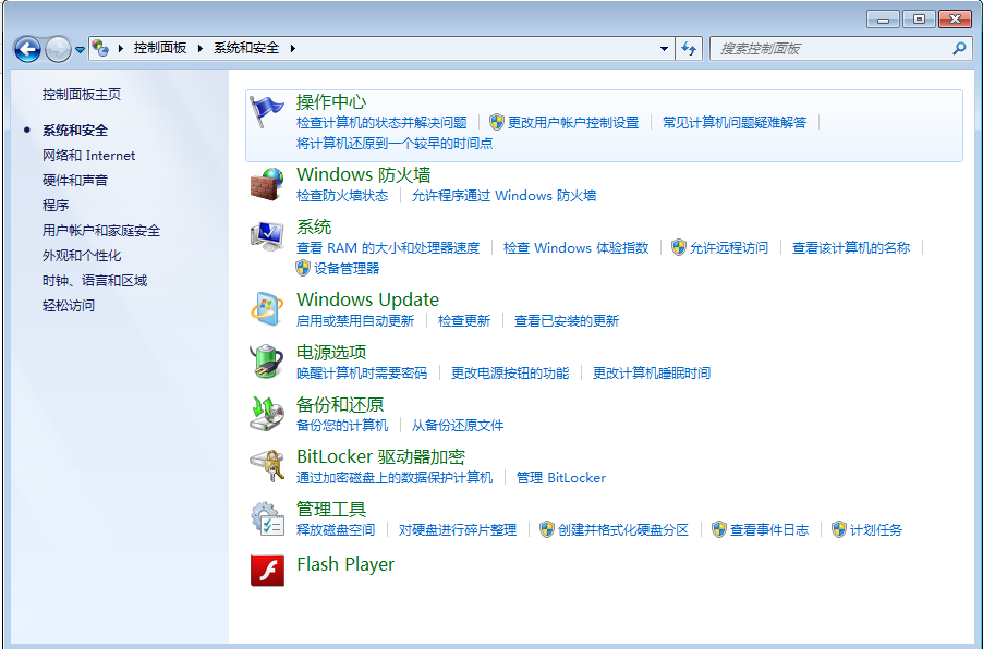 ʮ�������win7���Ӽƻ������ô��