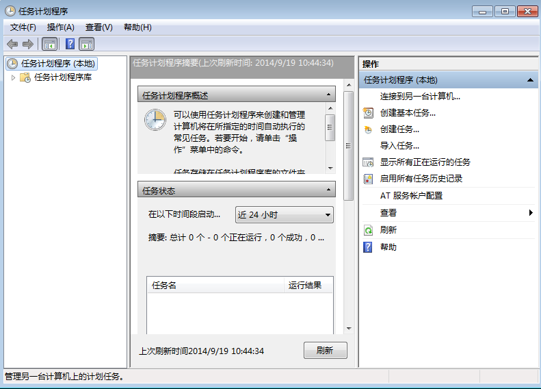 ʮ�������win7���Ӽƻ������ô��