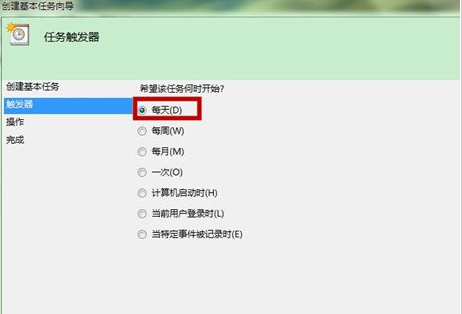 ʮ�������win7���Ӽƻ������ô��