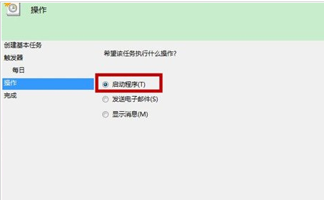 ʮ�������win7���Ӽƻ������ô��