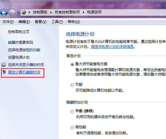win7�������Ǳ����Ѹ���ô�죿