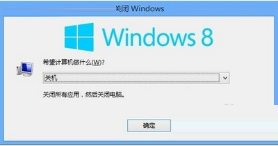 ������win8����ʵ�ֹػ���С����