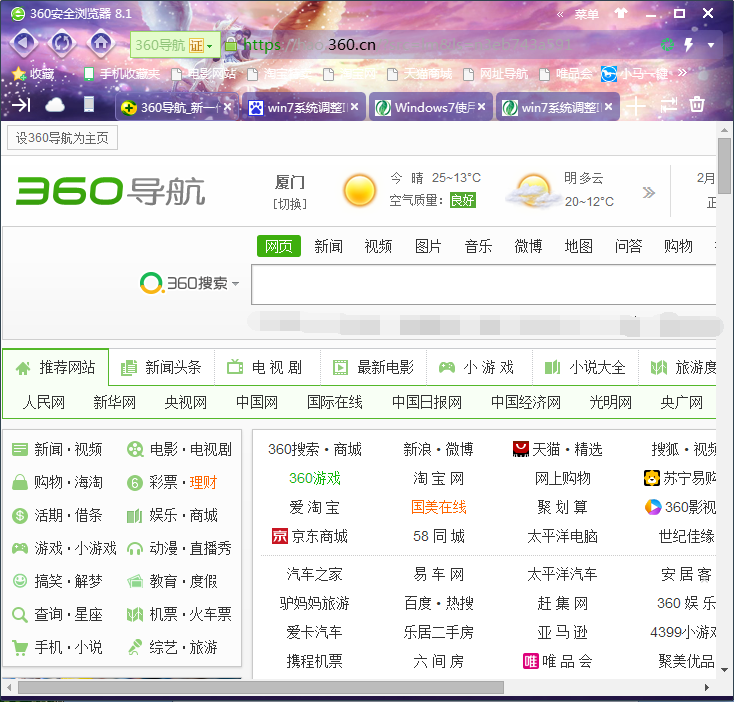 win7ϵͳ����IE���ڹ��ķ���