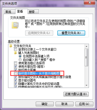 �ָ�win7ͼ������ͼ�ķ������ô��