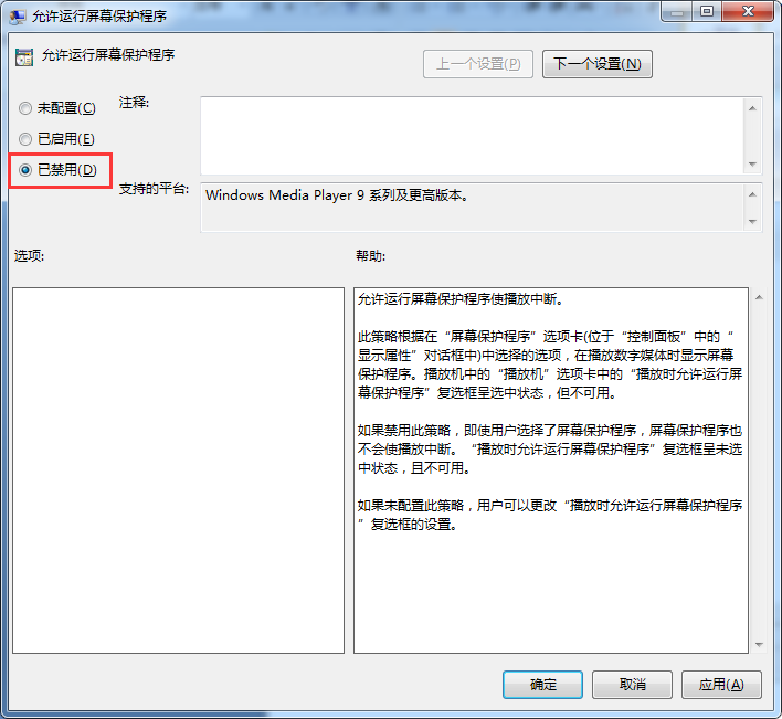  Win7���ŵ��ӽ�����������С����