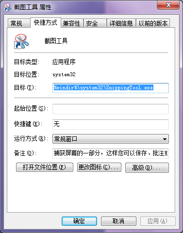 win7�Ľ�ͼ���ߣ����涮����ô��