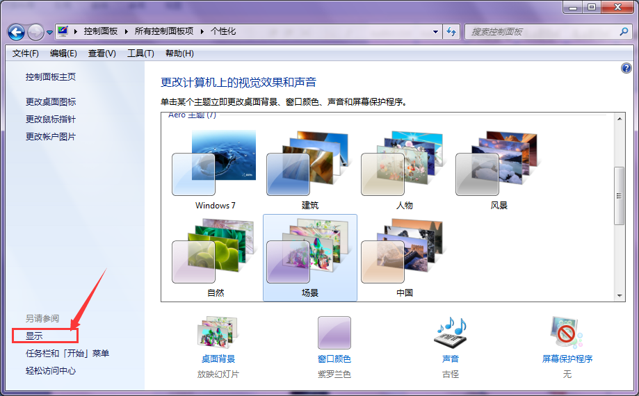 win7��Ļ���忴��������δ�����