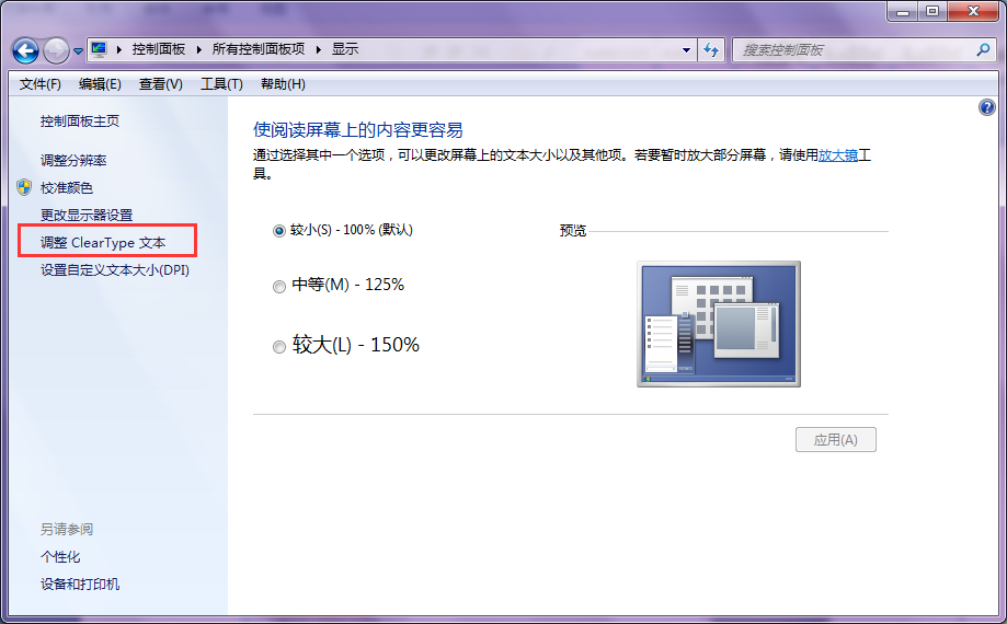 win7��Ļ���忴��������δ�����