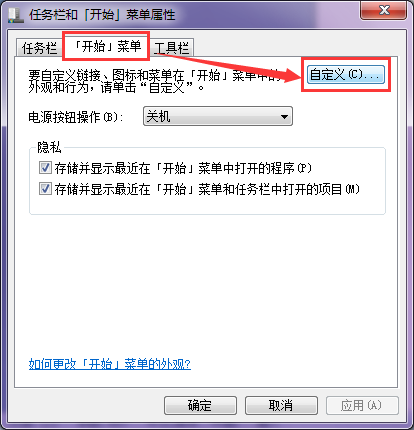 win7����ת�б��������ǿ��Դ۸ĵ���