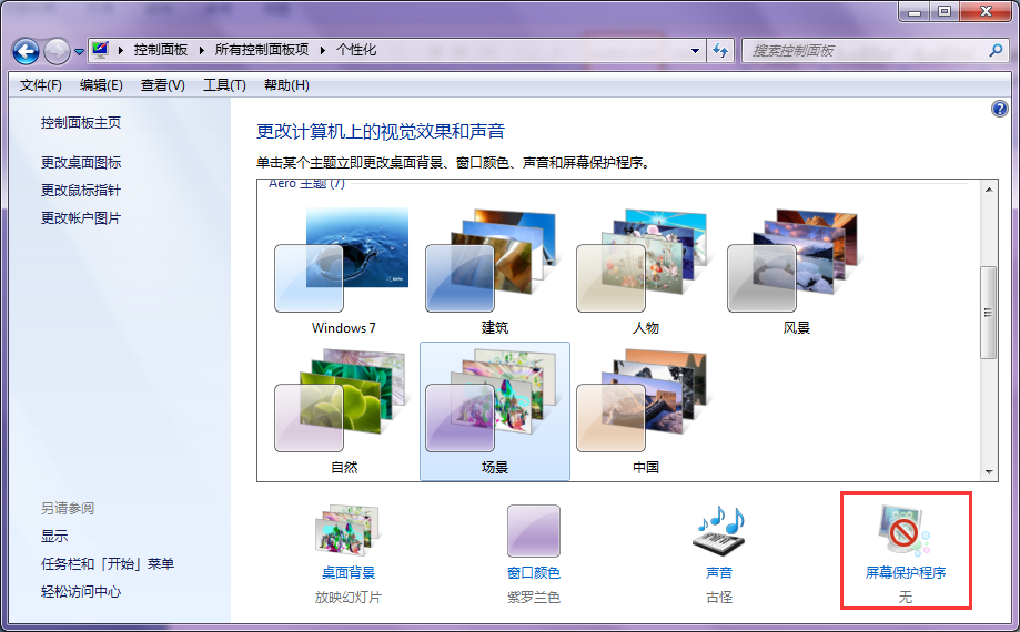 ��ȥ��win7����������ֱС��һ��