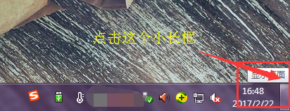 ����4��Ѹ�ٻص�win7�����С����