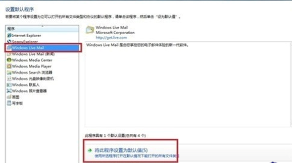 win7ϵͳ���ʼ������������ϵ��ô��