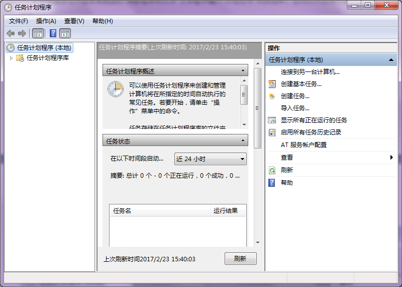 win7���������ùػ������������