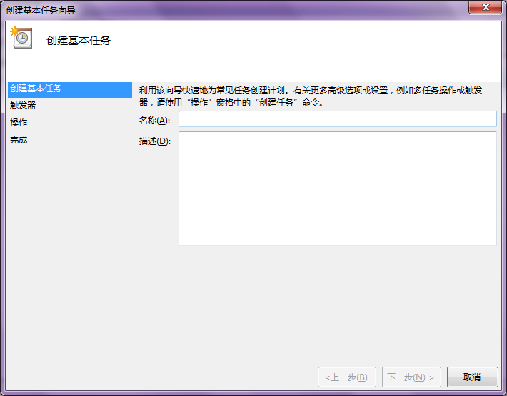 win7���������ùػ������������