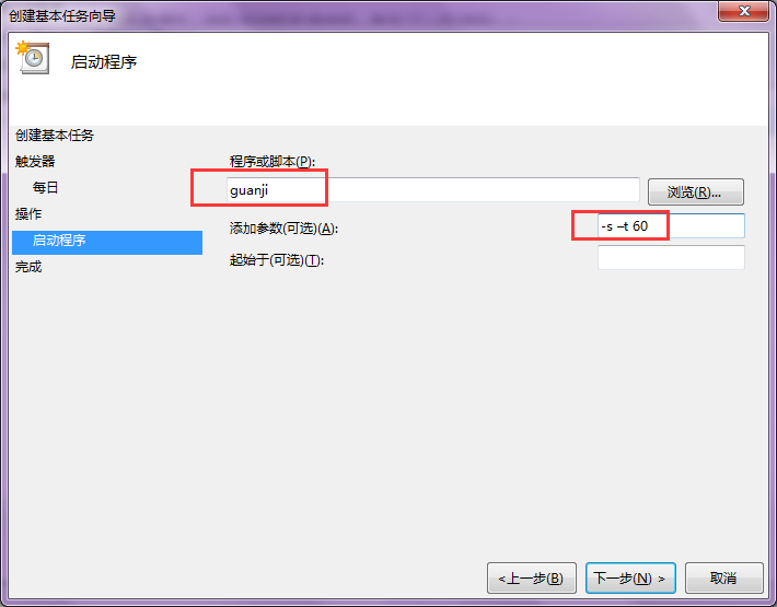 win7���������ùػ������������