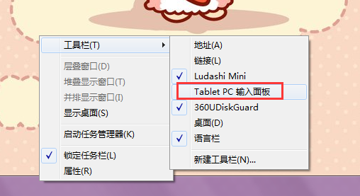 ����win7��д������������˽�ô��