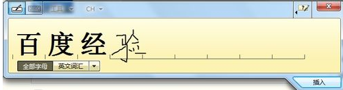 ����win7��д������������˽�ô��