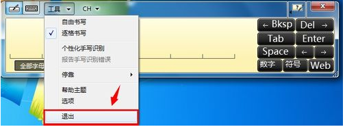 ����win7��д������������˽�ô��