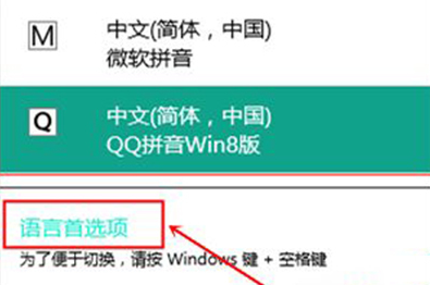 win10�����뷨���ϣ������������